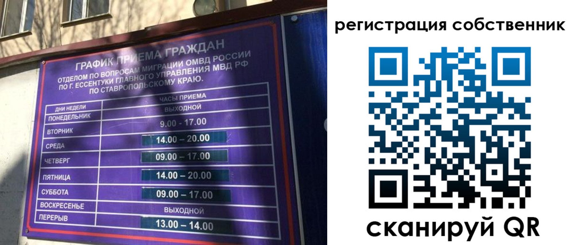 прописка иностранных граждан в Новосибирской области