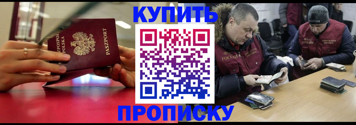 временная регистрация госуслуги в Новосибирской области