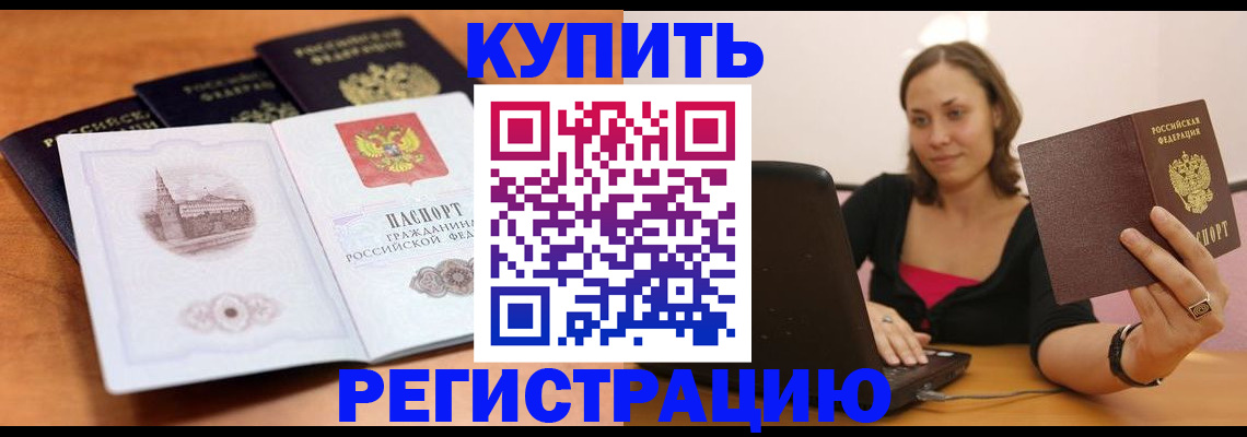 прописка для военкомата в Новосибирской области